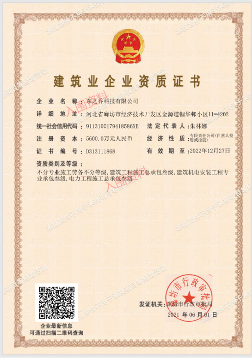 电力工程施工总承包叁级